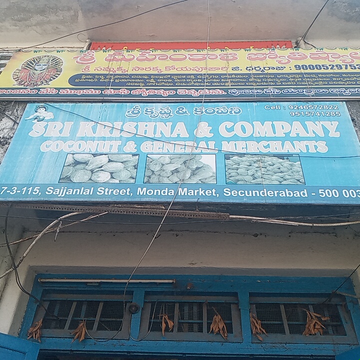 SREE KRISHNA — Secunderabad, Hyderabad